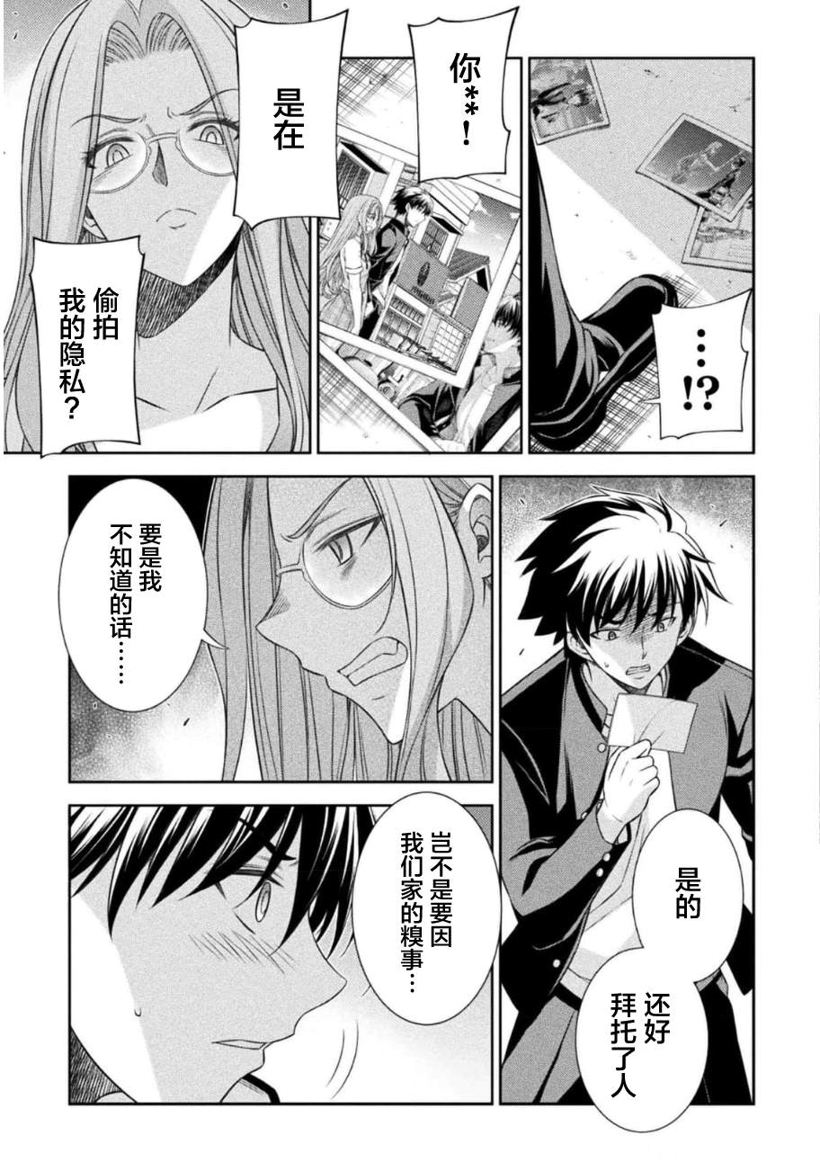第44话20
