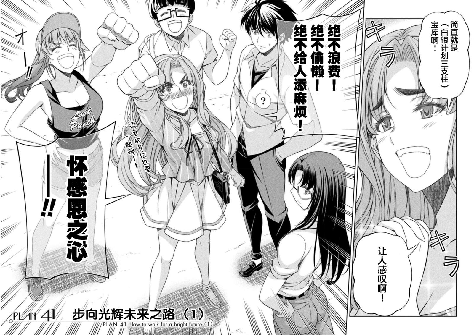 第41话5