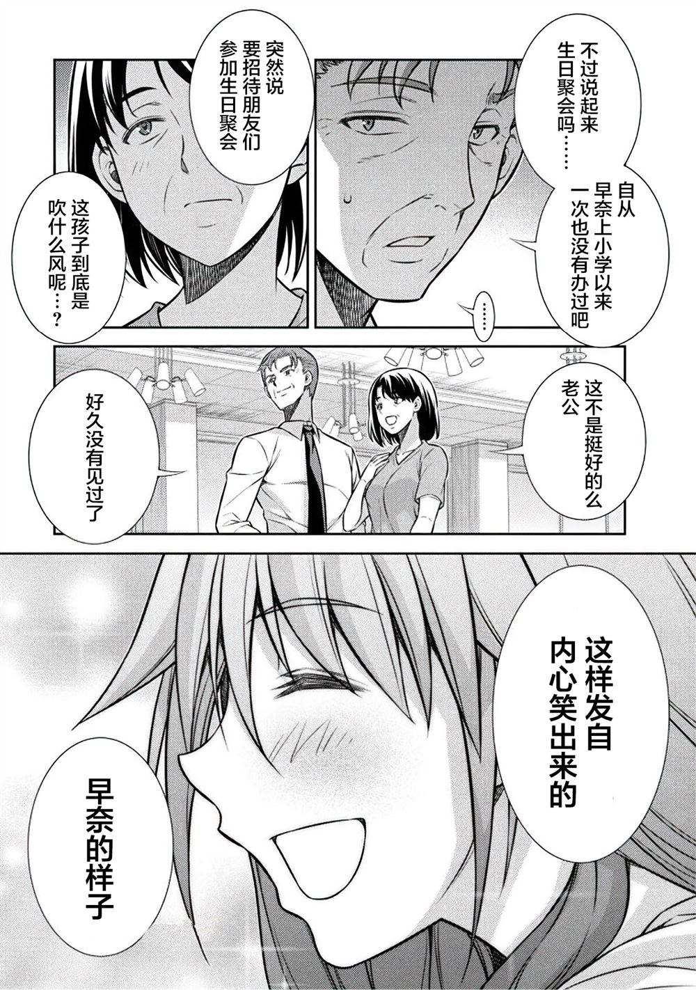 第21话2