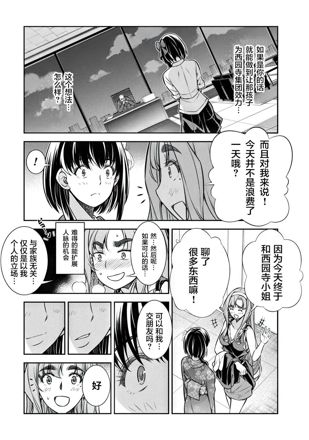第14话6