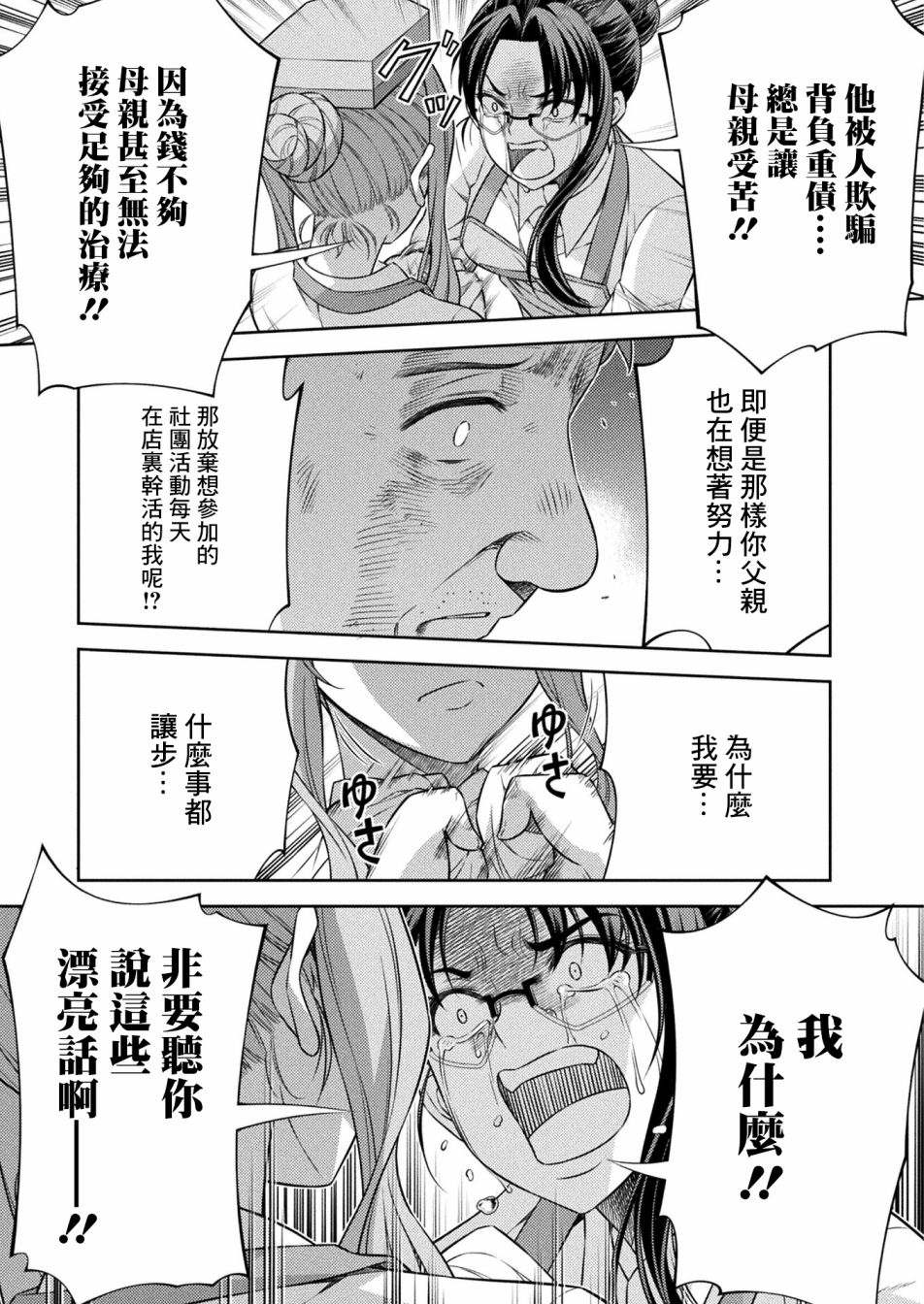 第8话16