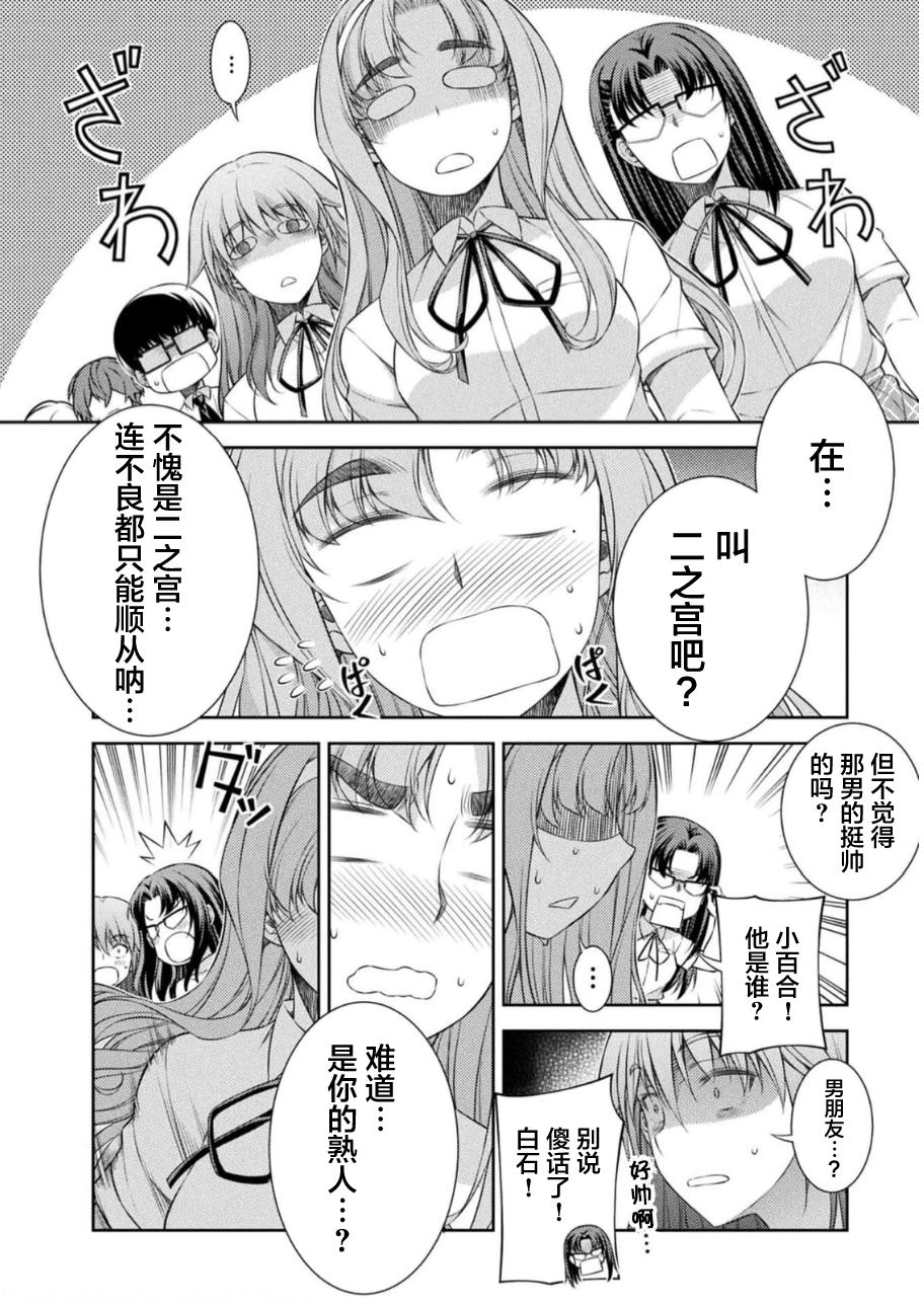 第36话3