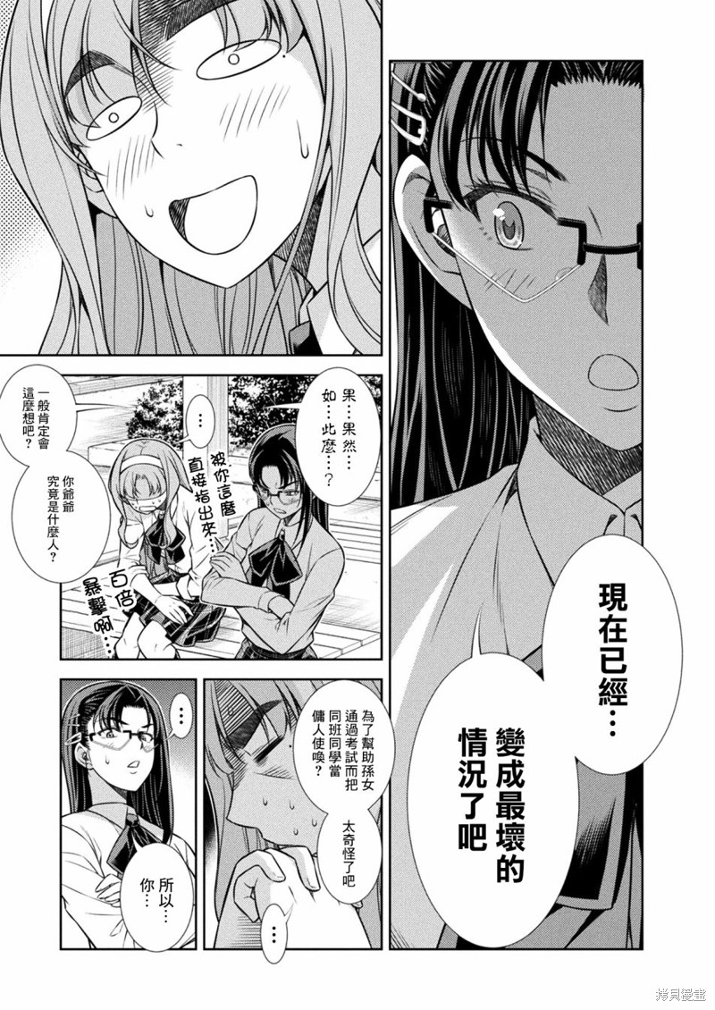 第11话10