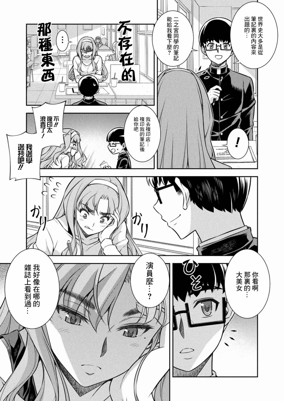 第5话36