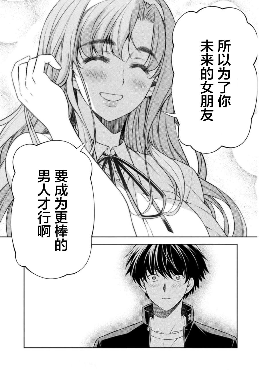 第37话13