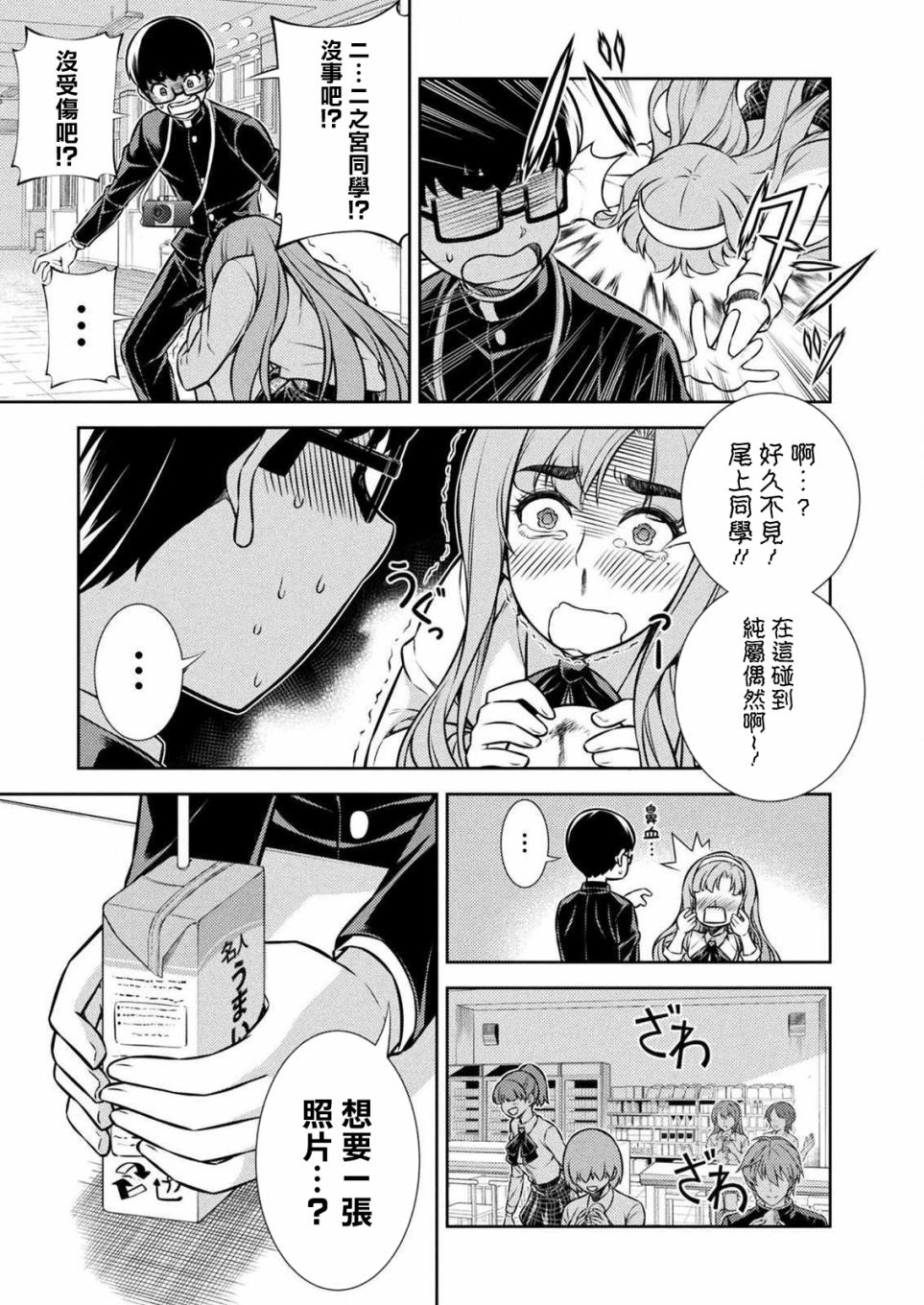 第4话20