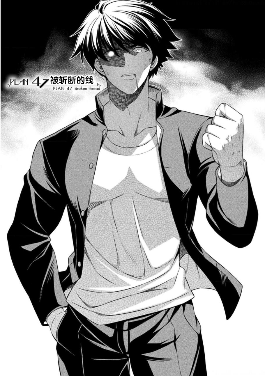 第47话3