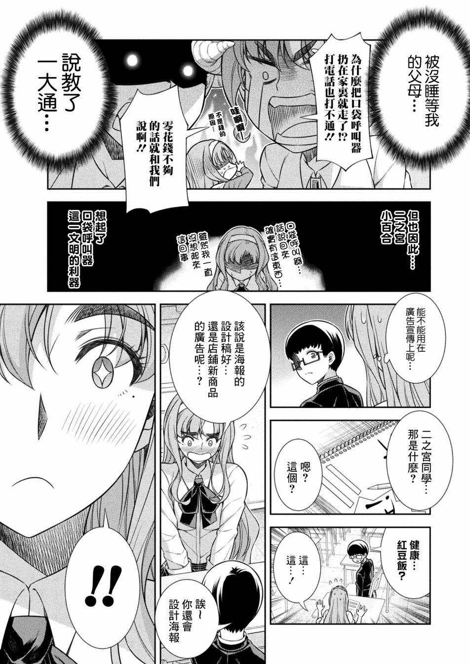 第8话38