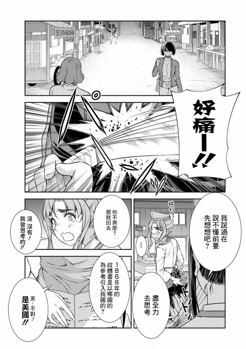 第7话35