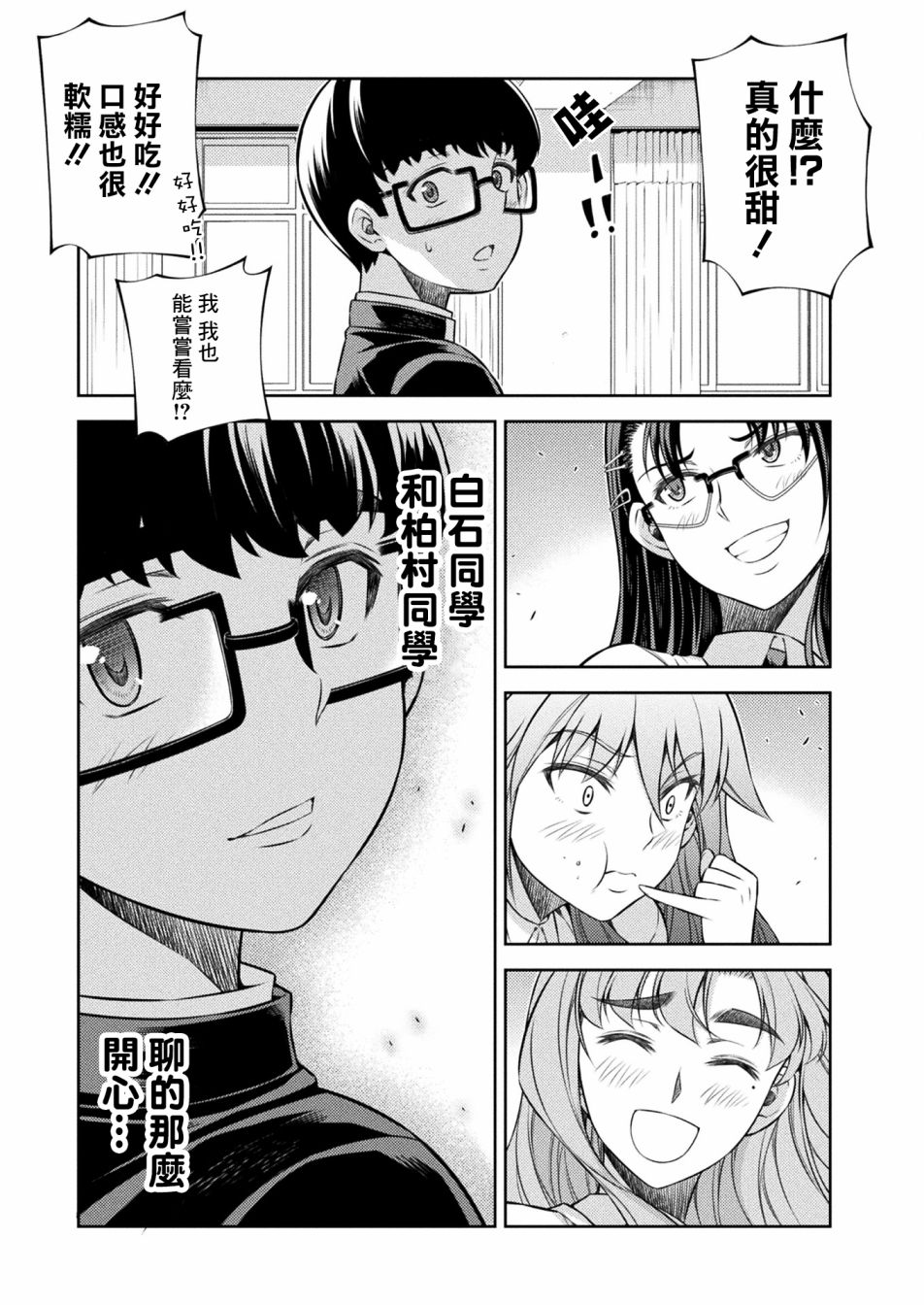 第9话16