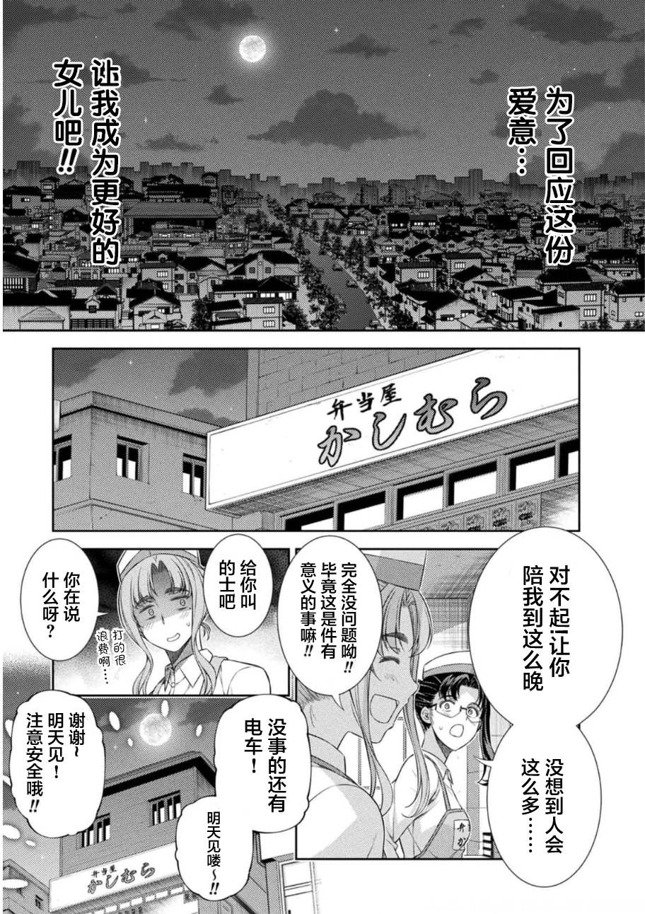 第35话7