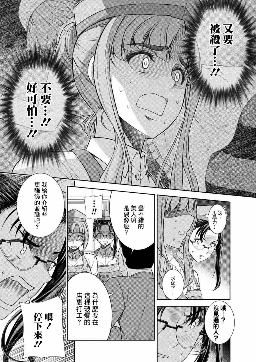 第7话44