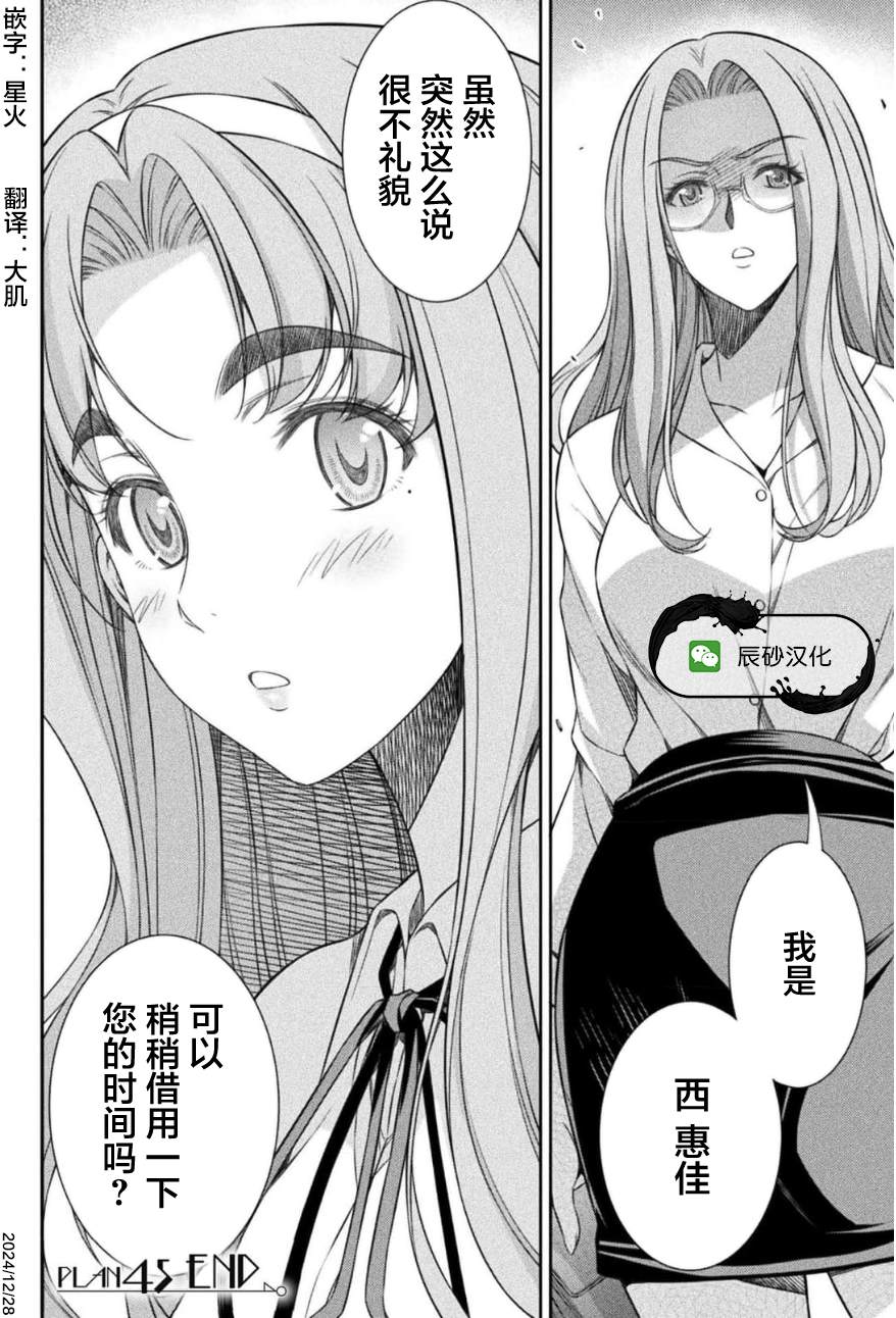 第45话23