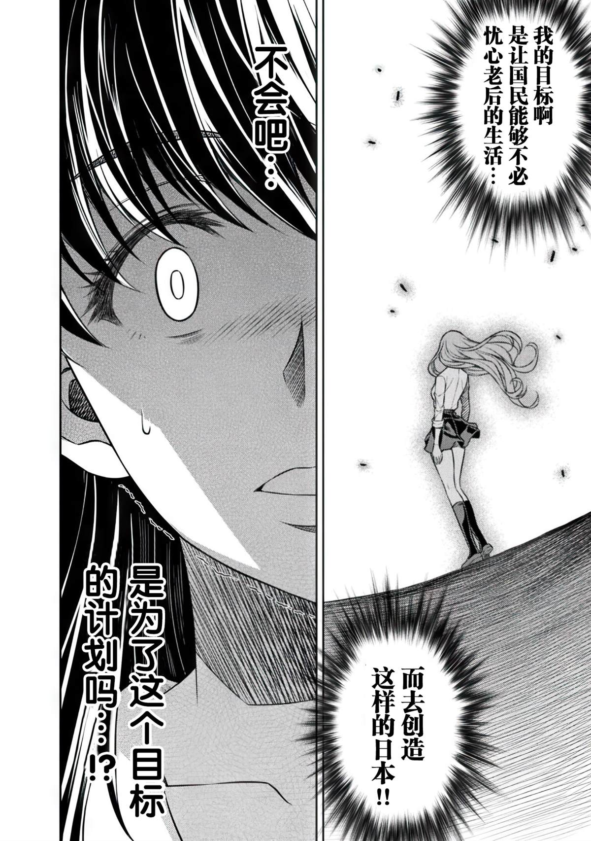第16话16
