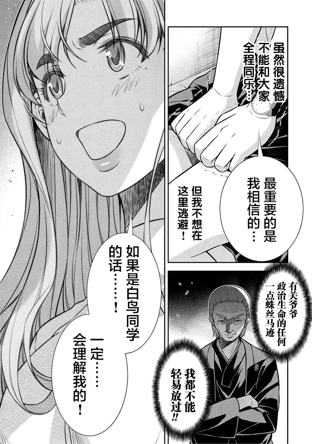 第21话11