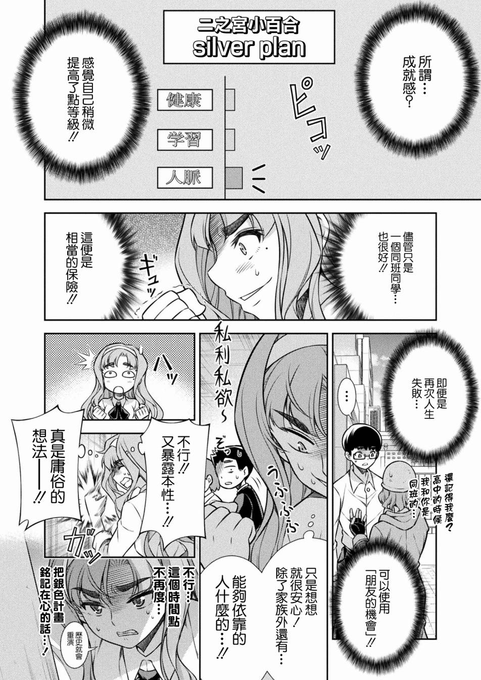 第5话27
