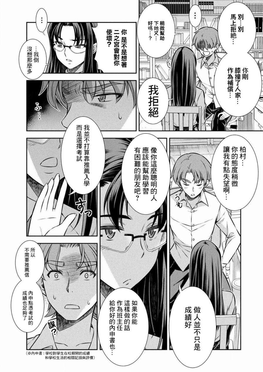 第6话17