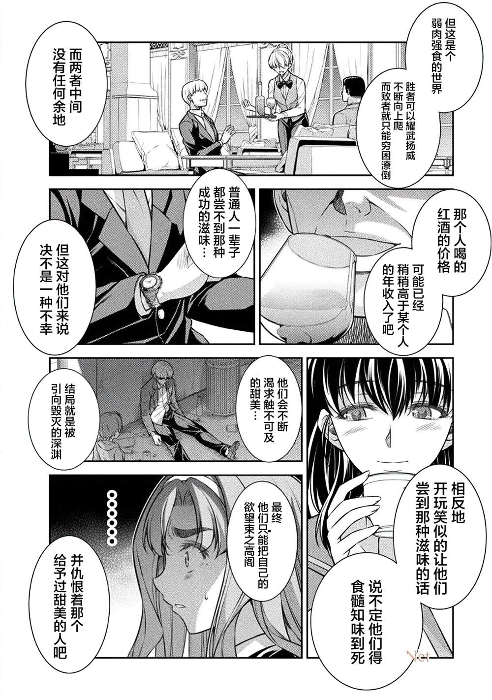 第24话7