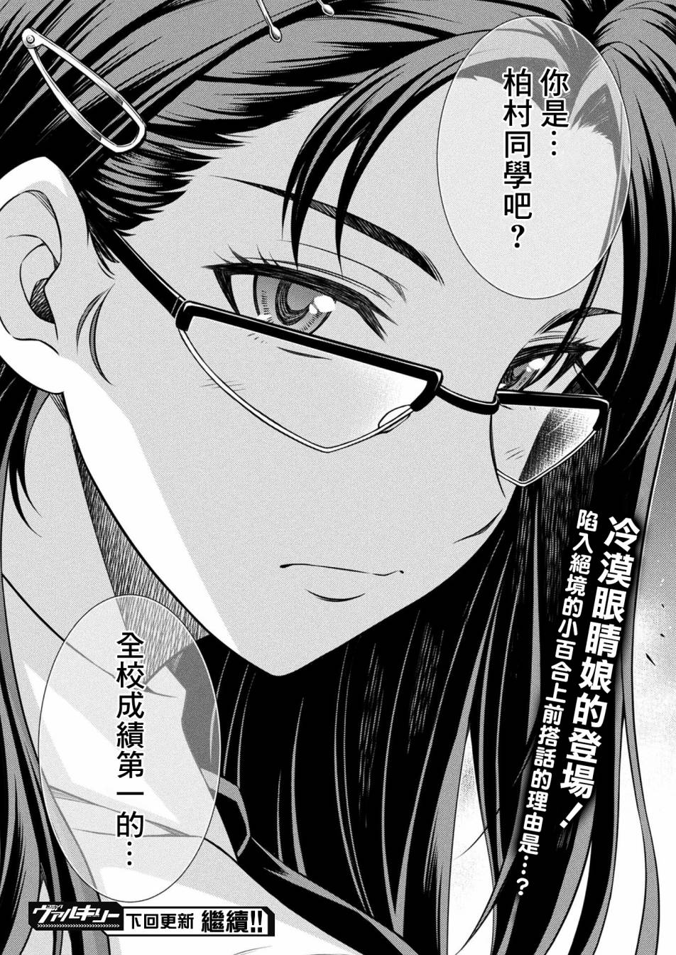 第5话47
