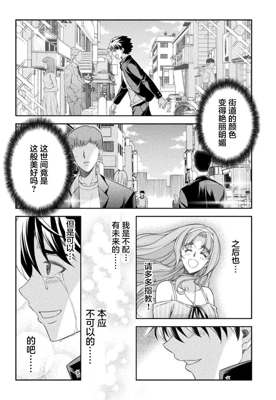 第44话5