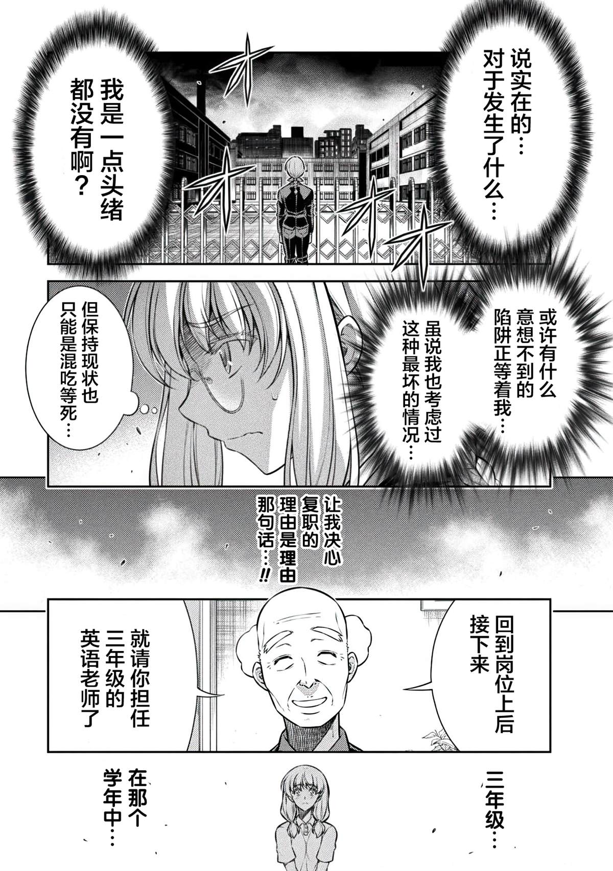 第28话2