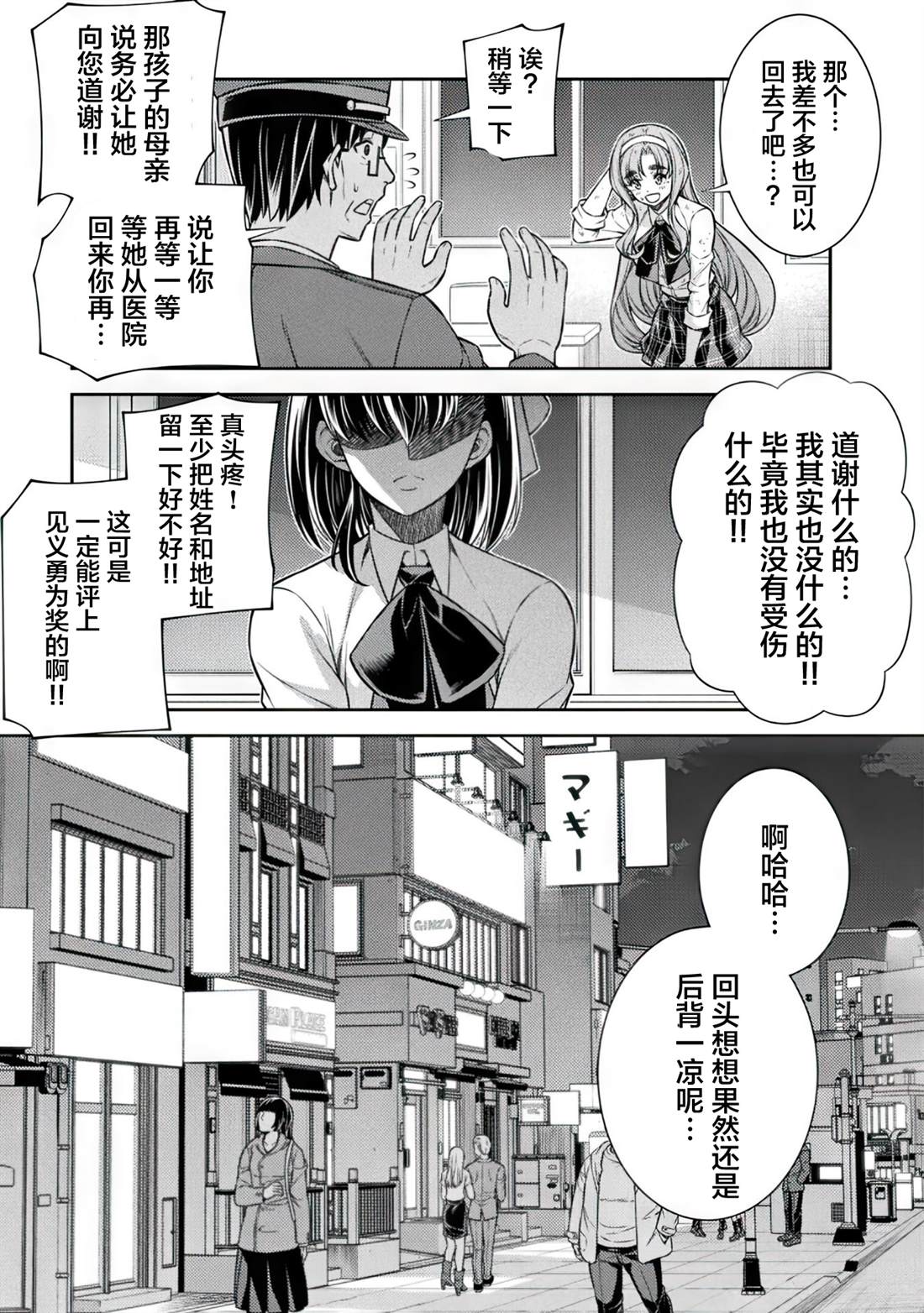 第18话2