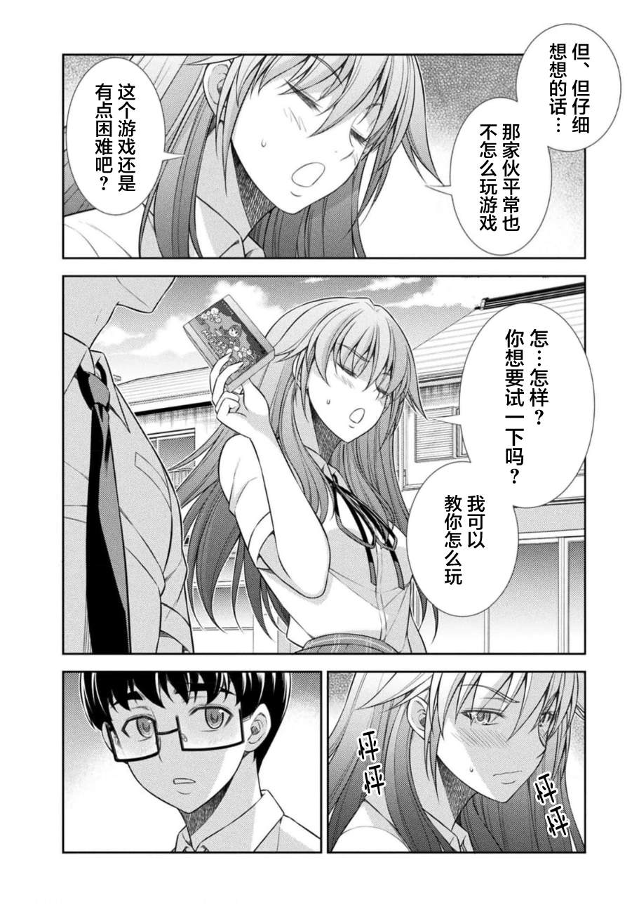 第40话3