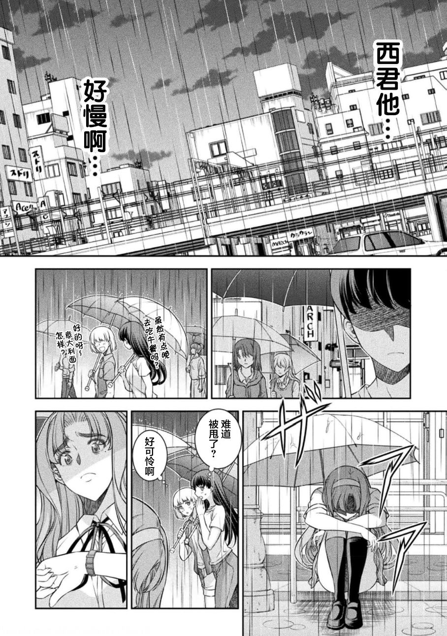 第47话8
