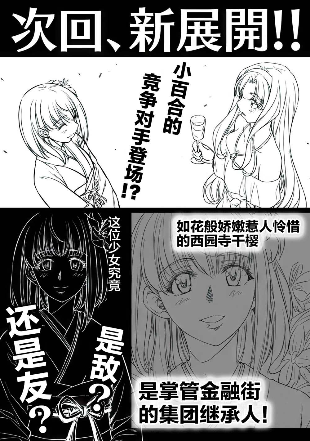 第12话50