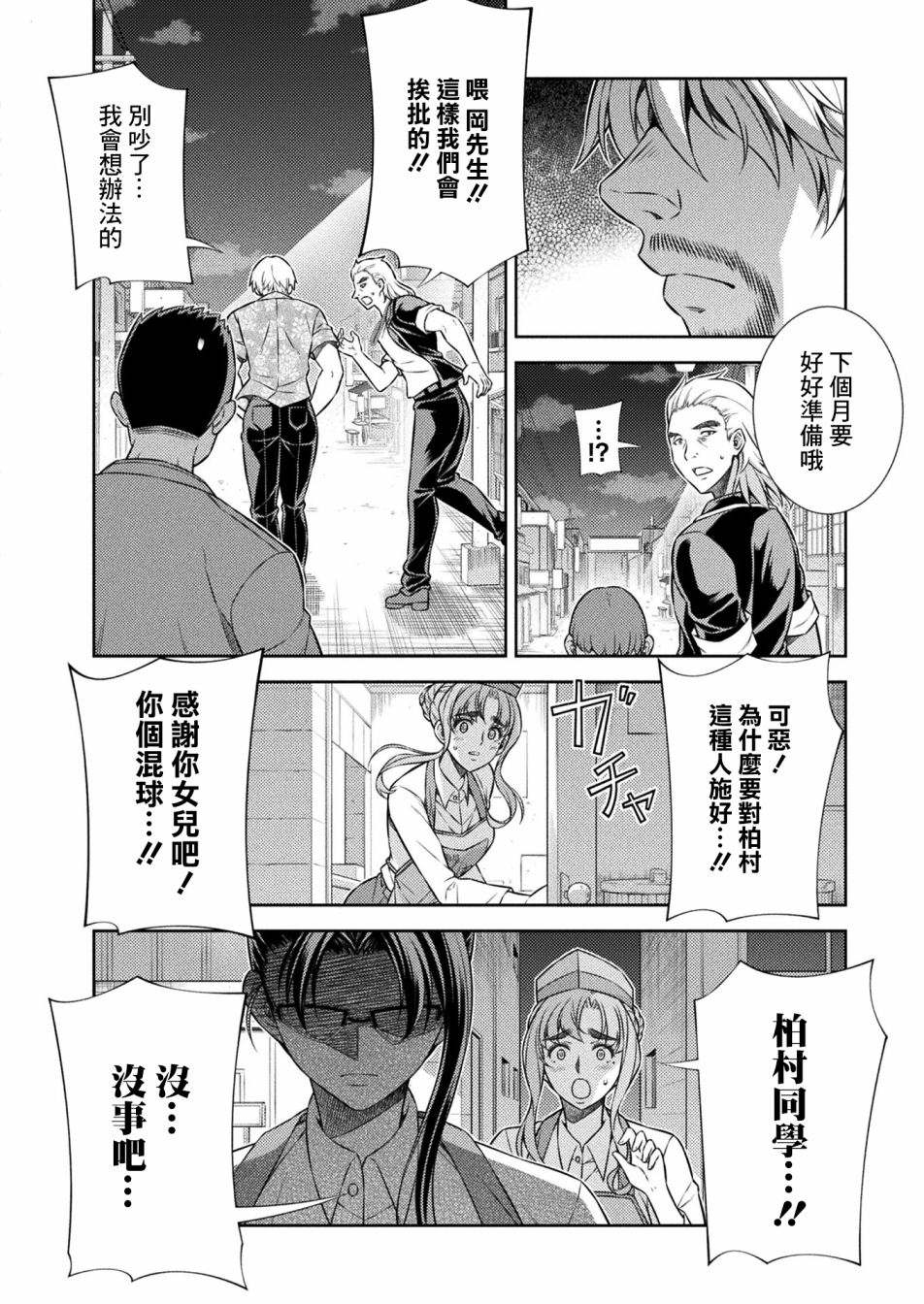 第8话5