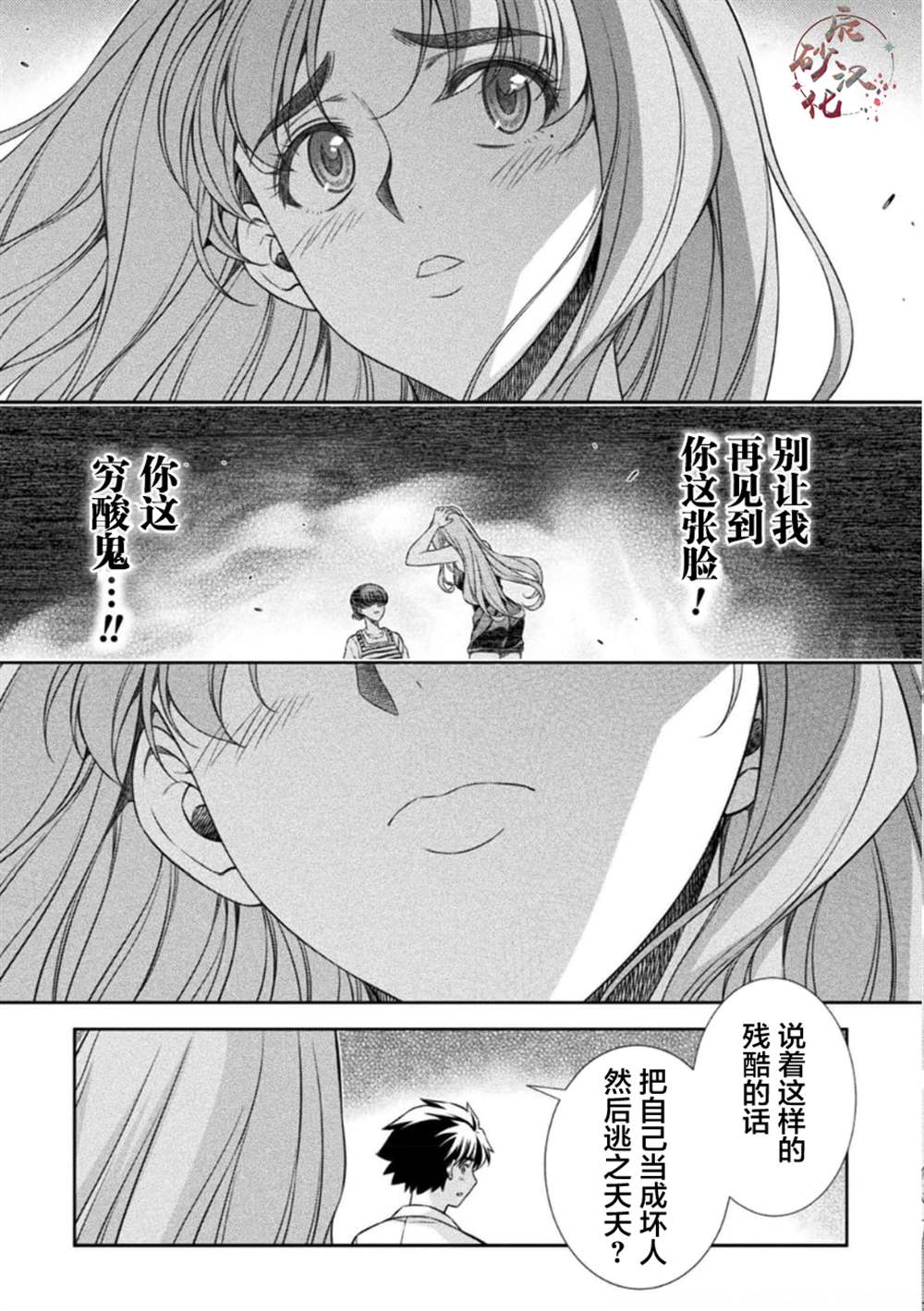 第43话10