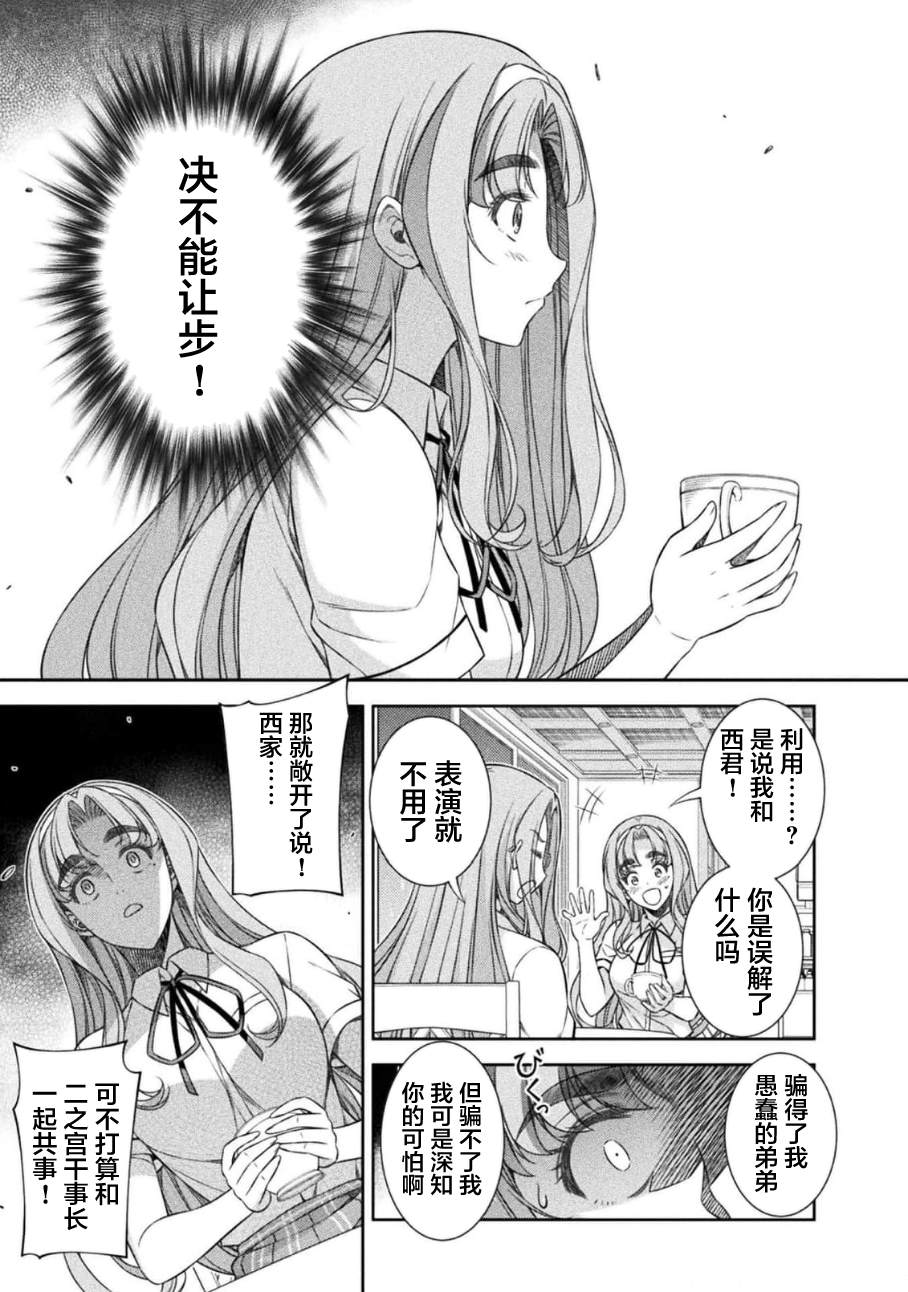 第46话8