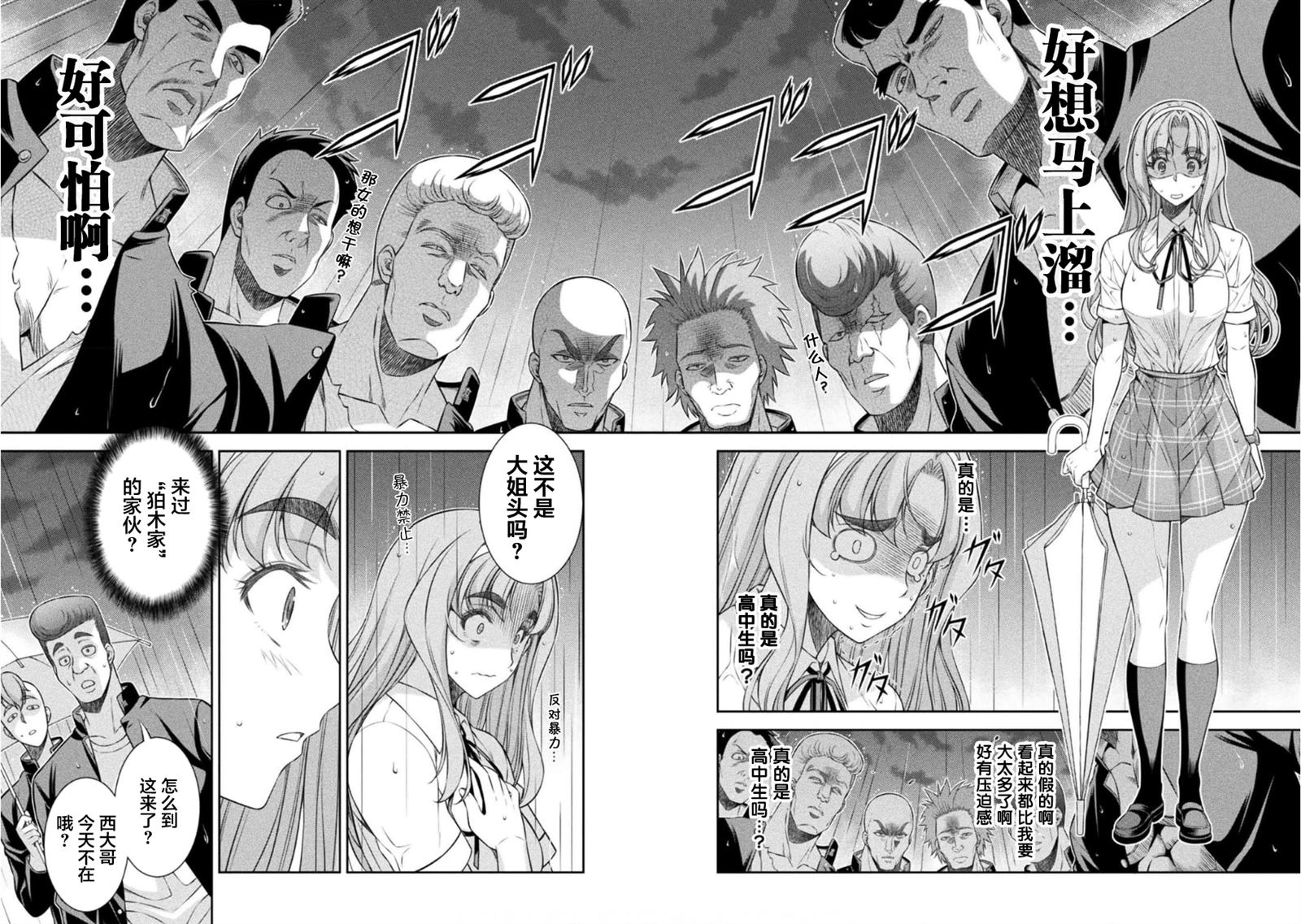 第47话14