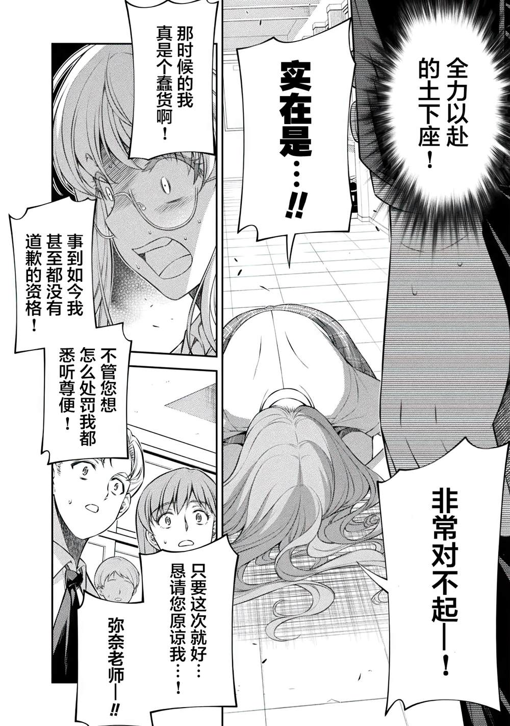 第29话5