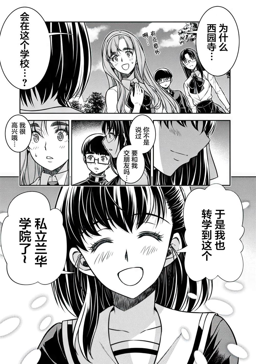 第15话4