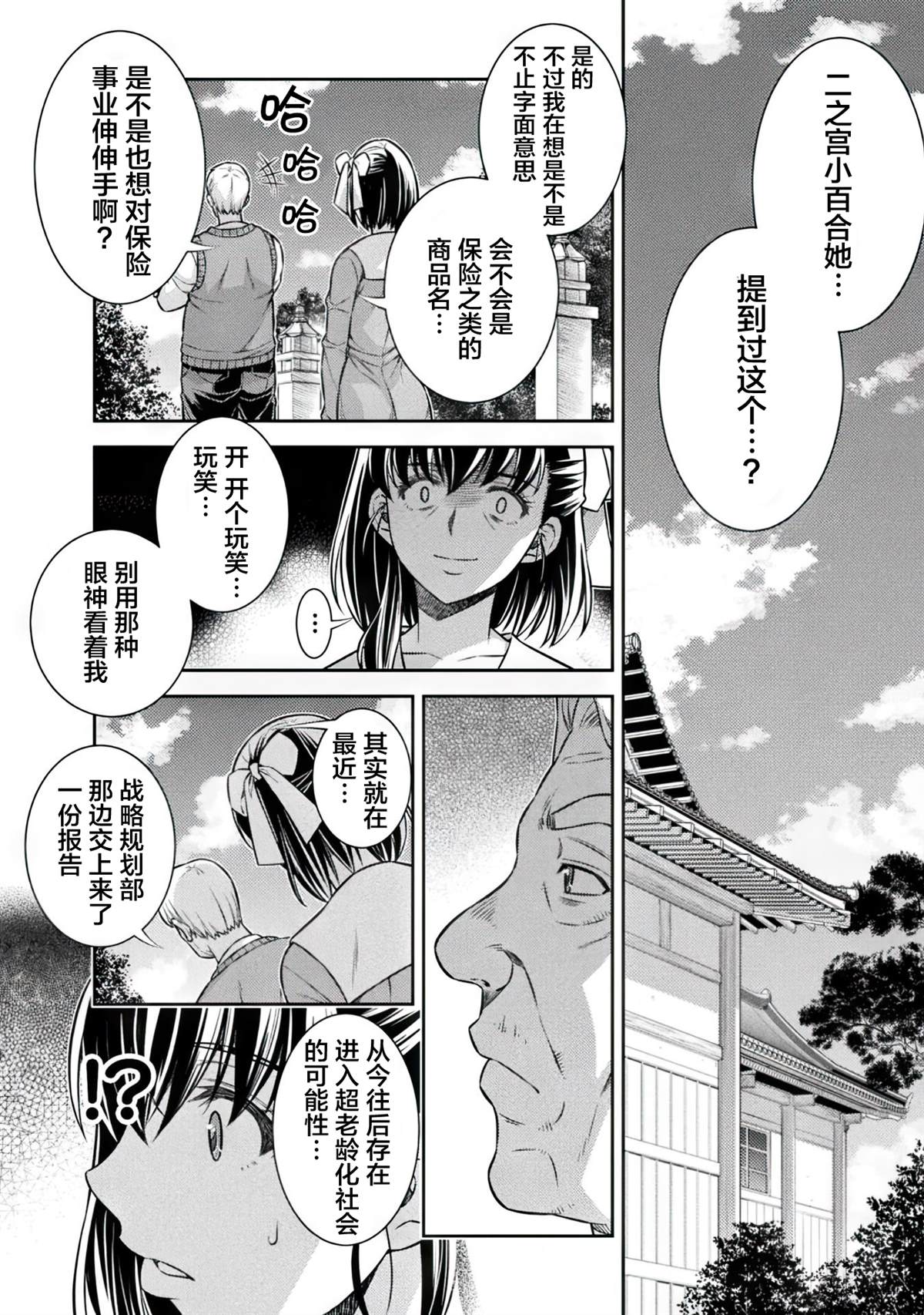 第16话13