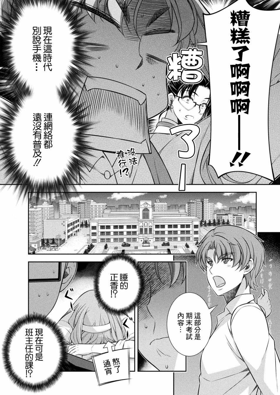 第8话36