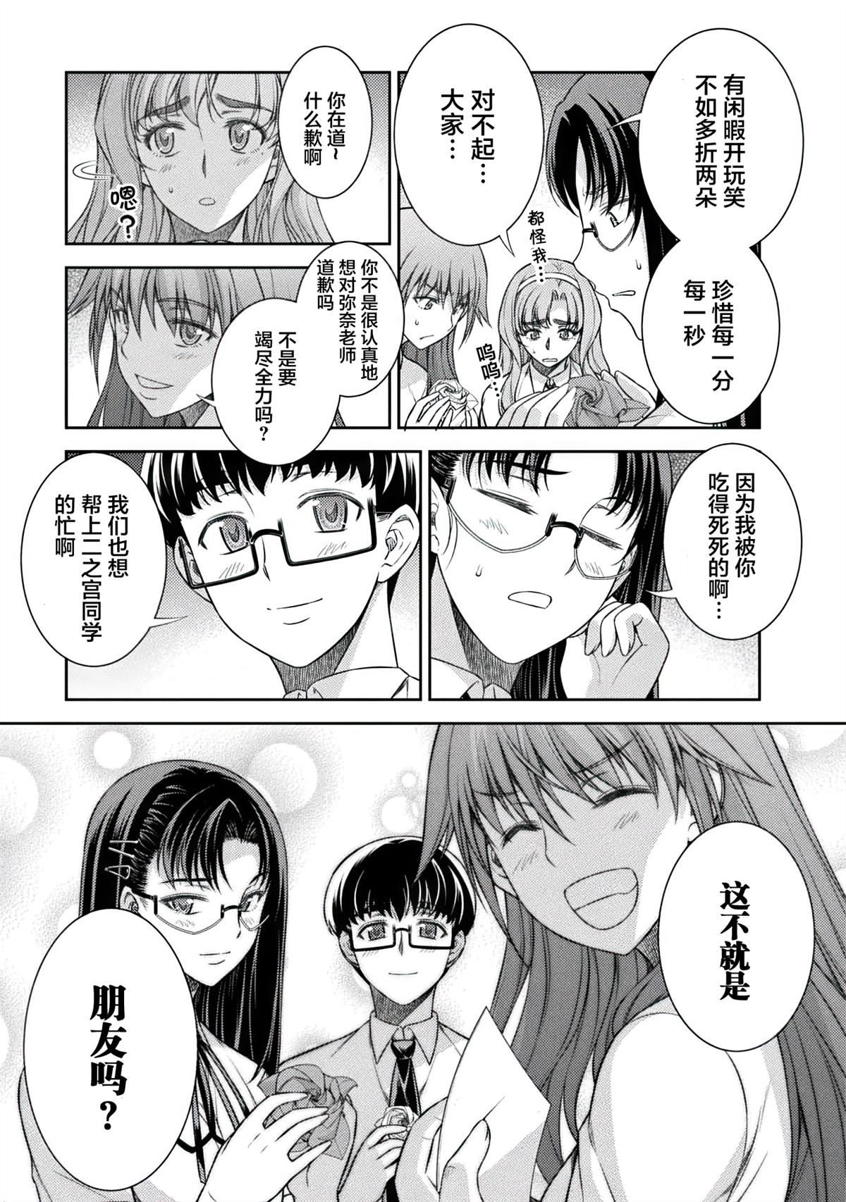 第32话18