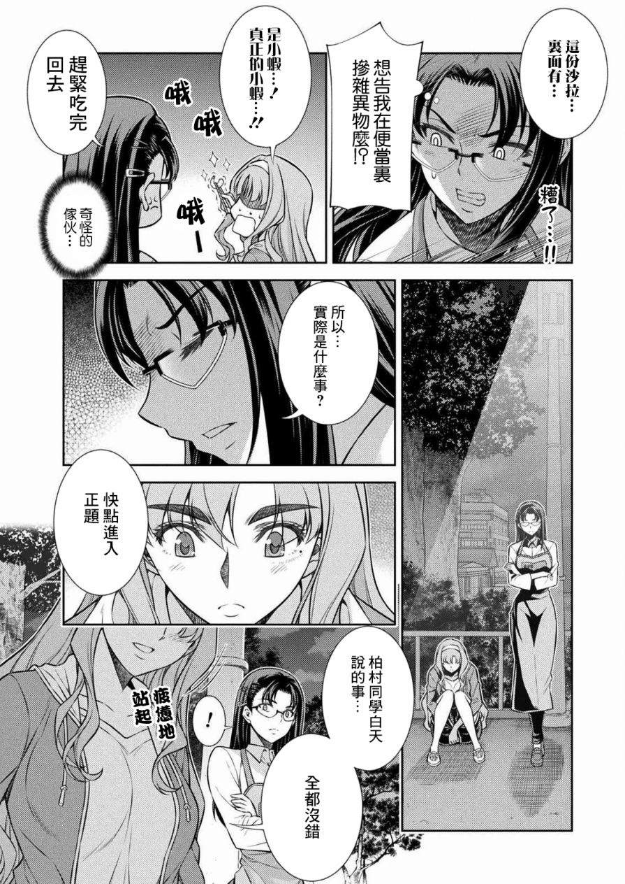 第6话43