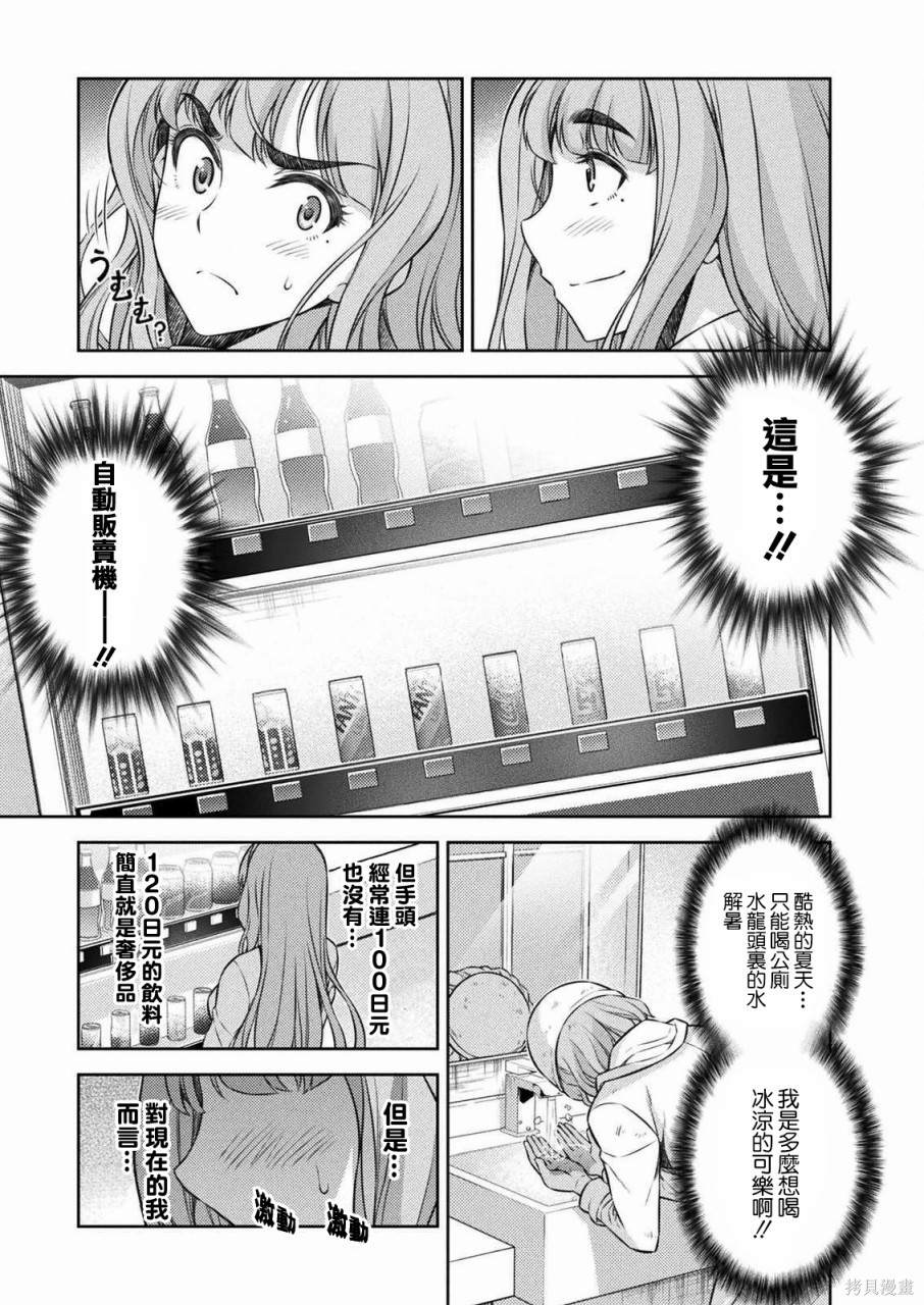 第3话32
