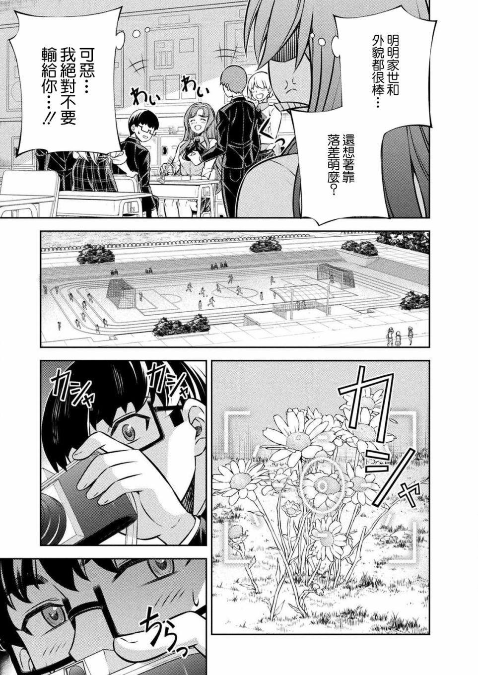 第4话18