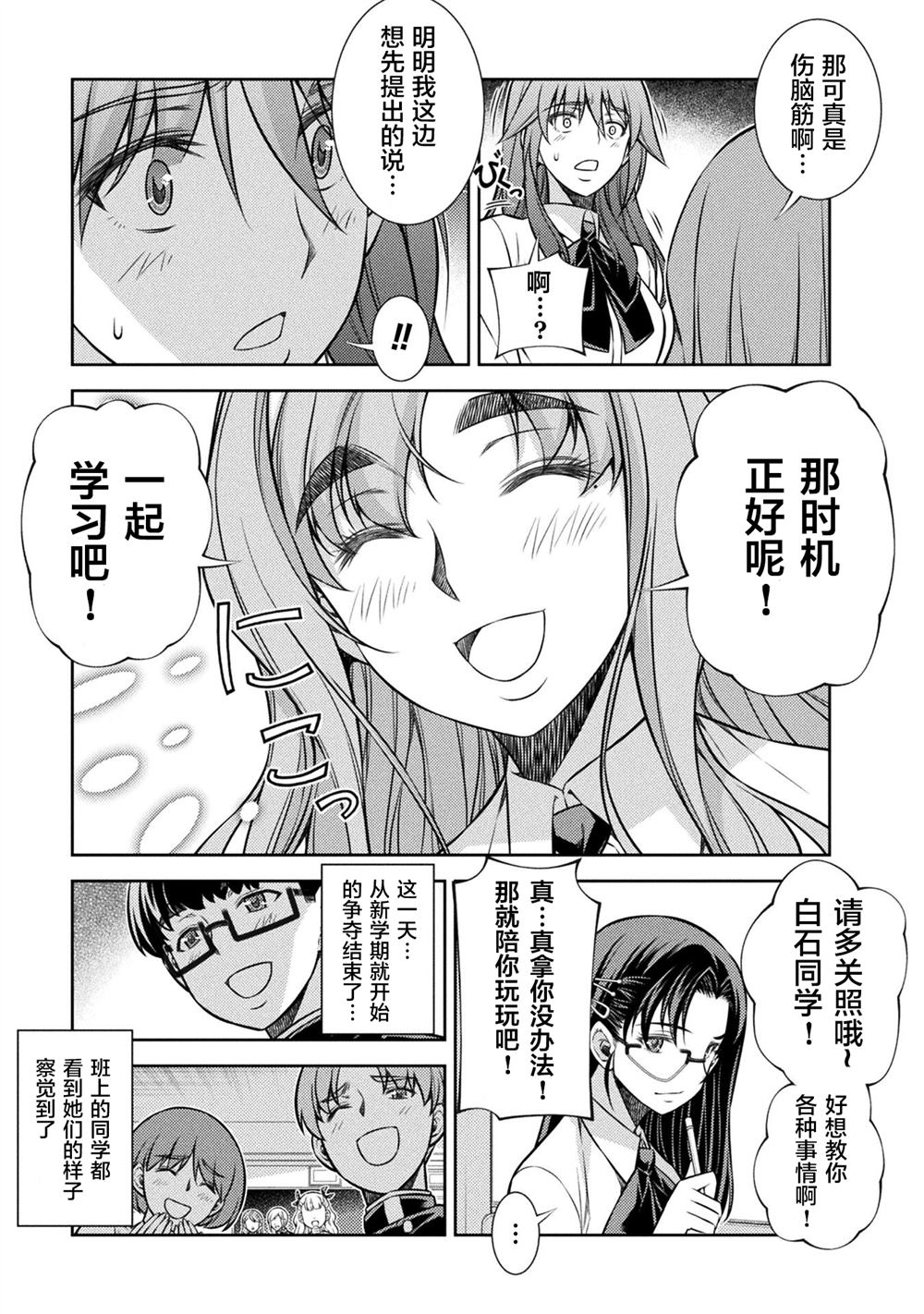第13话8