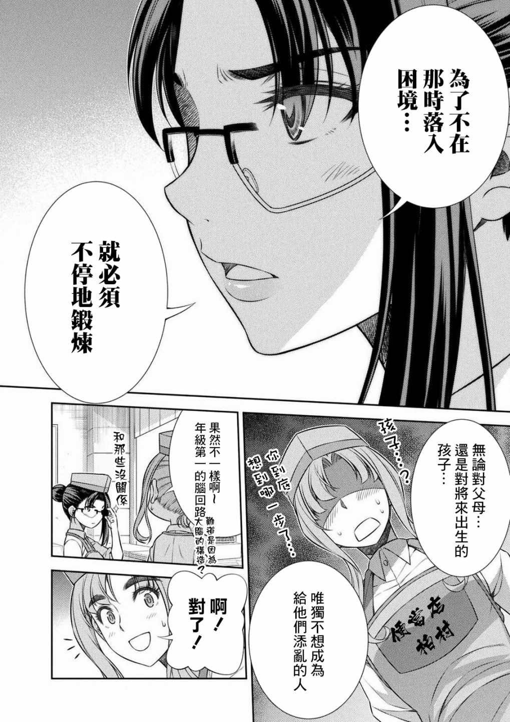 第7话39