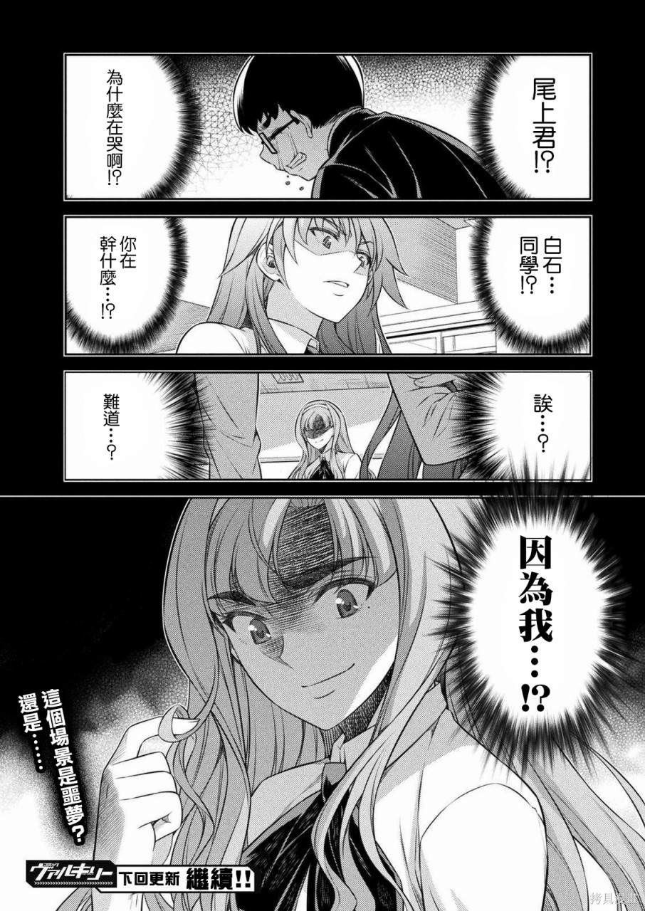第3话47