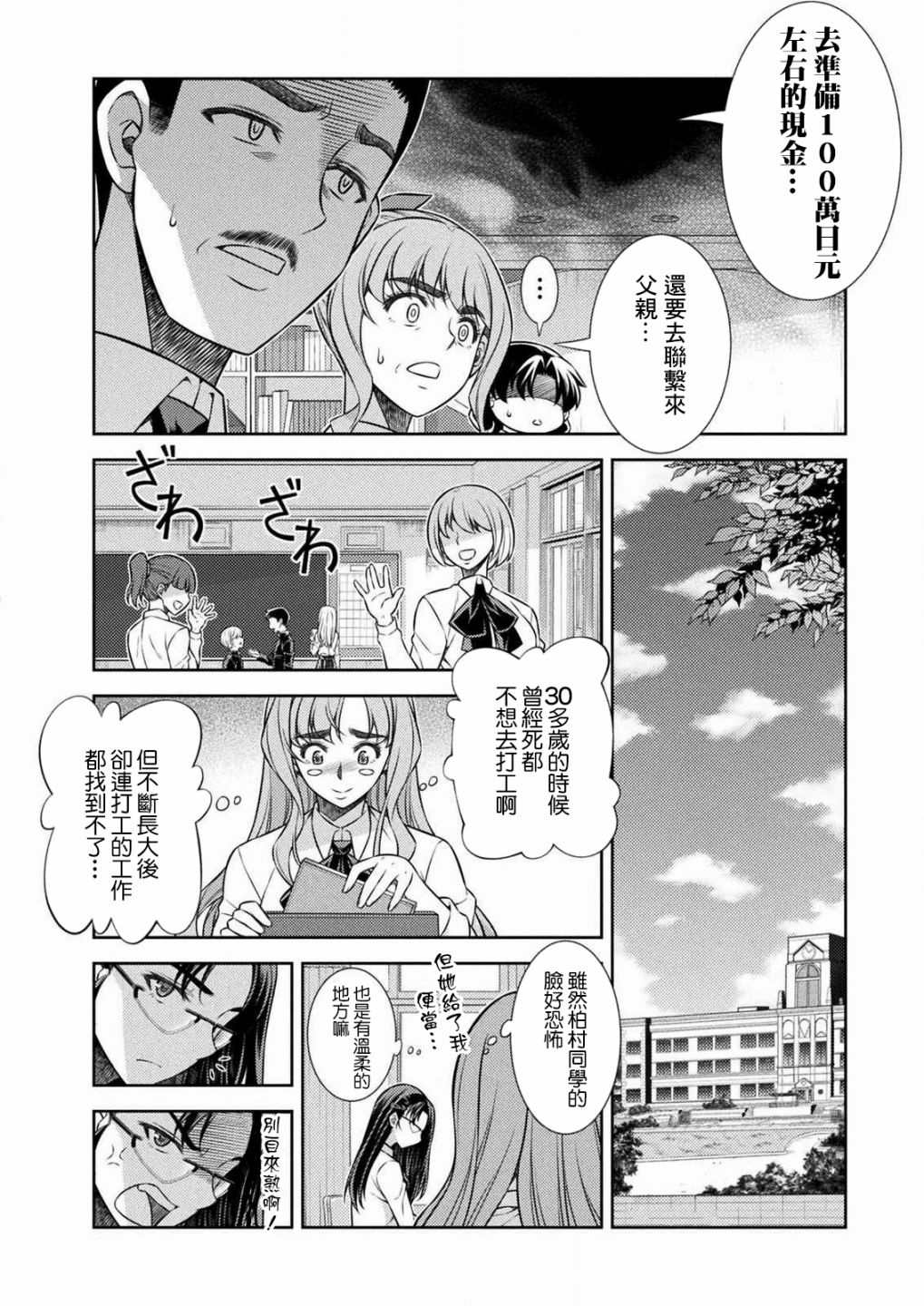 第7话11