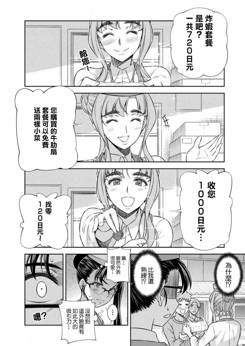 第7话19