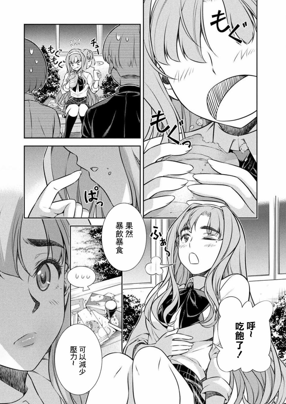 第4话34