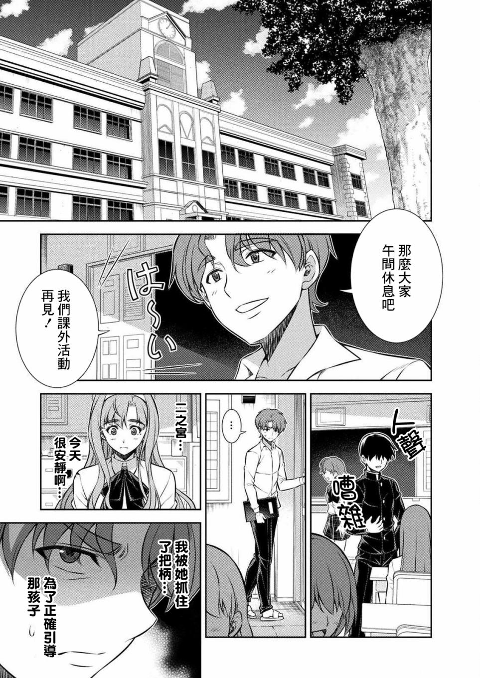 第4话8