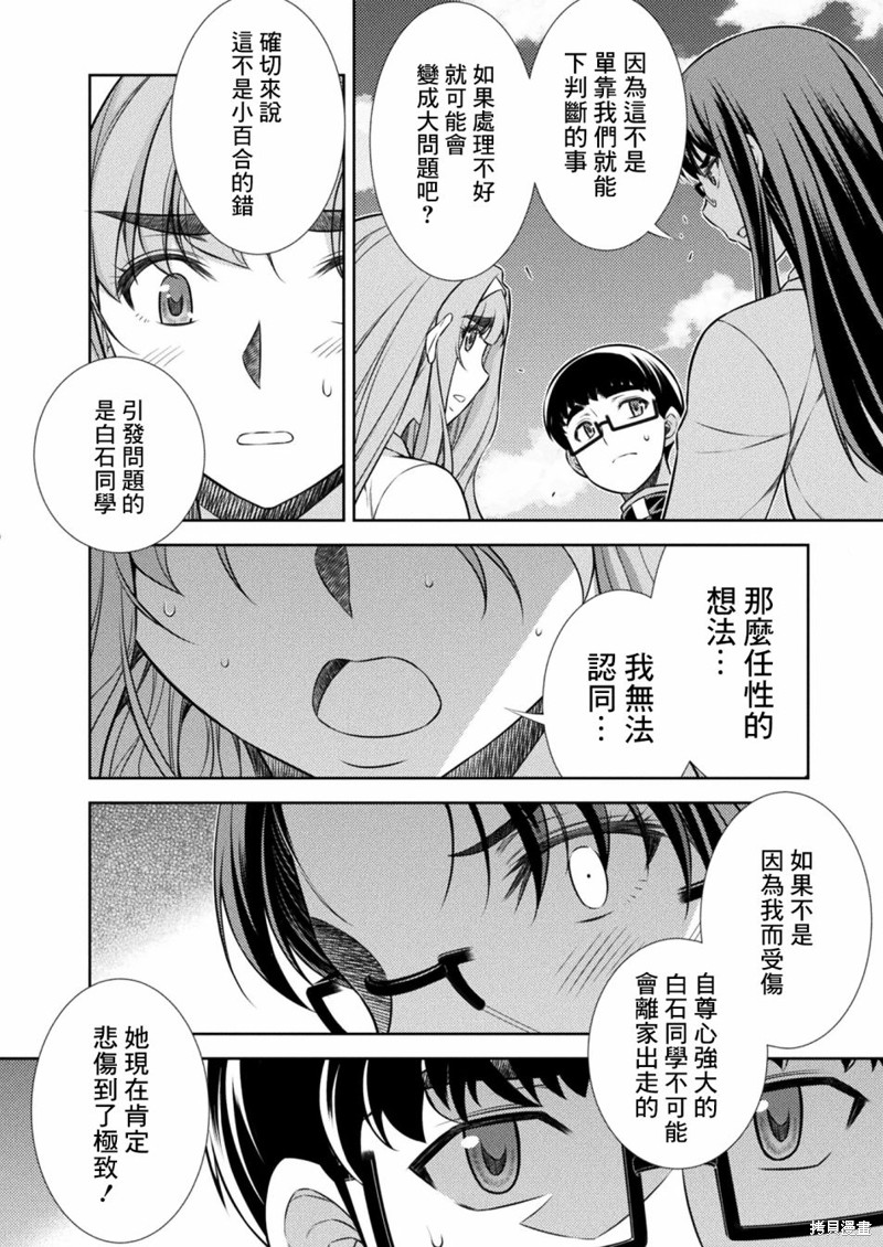 第11话19