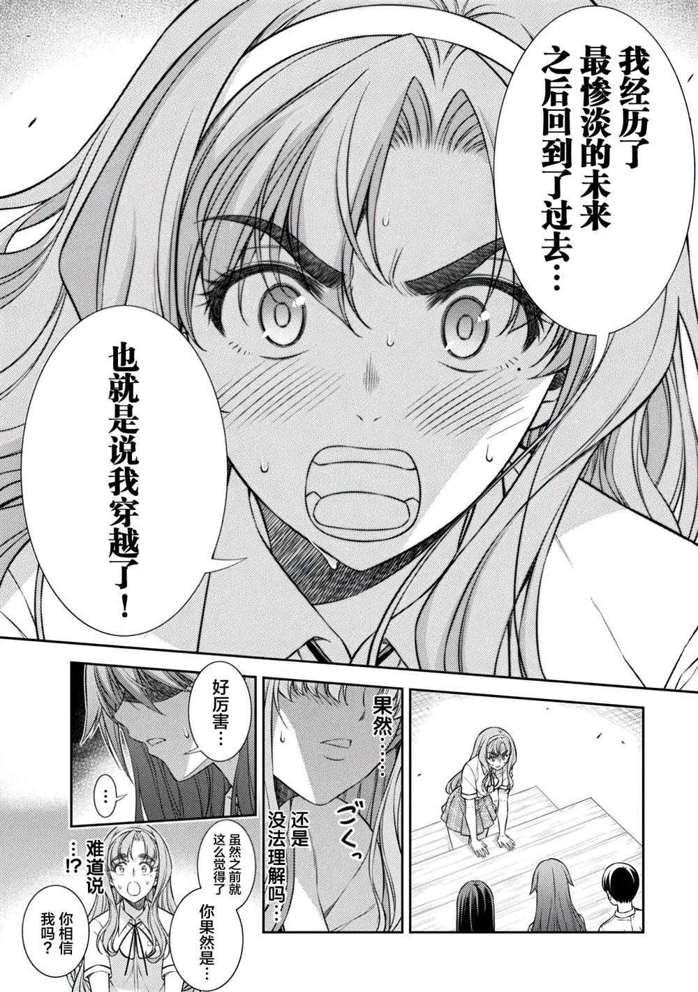 第29话17